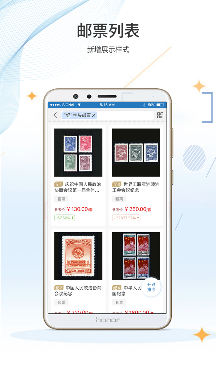 郵來郵網(wǎng)截圖預(yù)覽