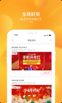 蘇寧推客截圖