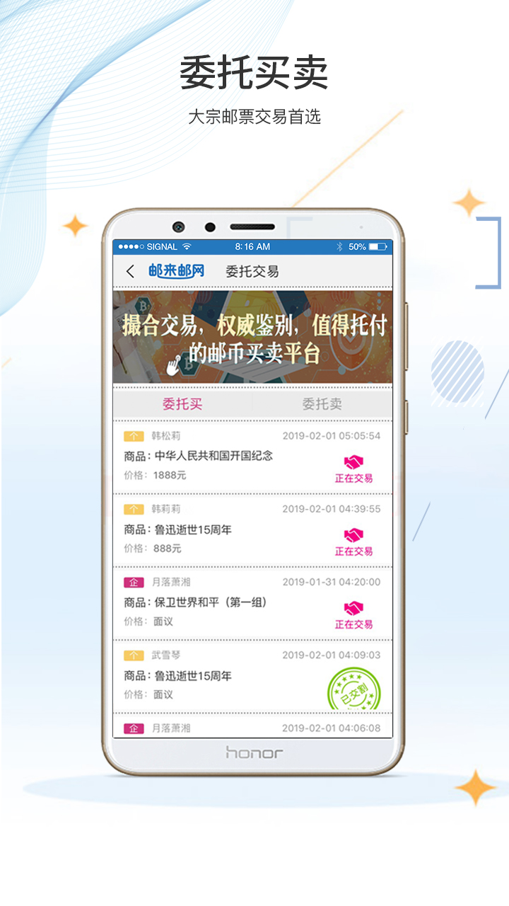 郵來郵網(wǎng)截圖預(yù)覽