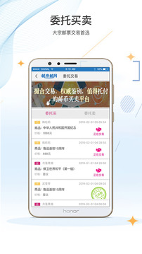 郵來郵網(wǎng)截圖
