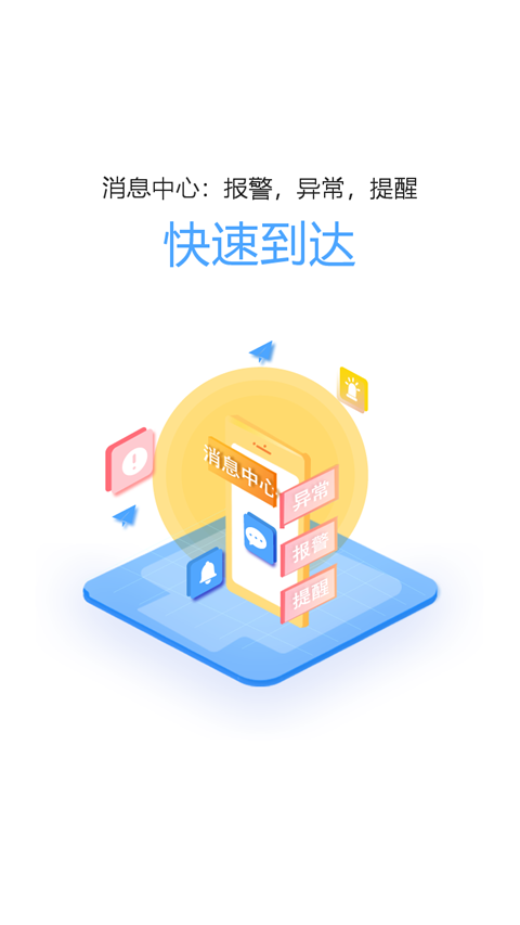 易流云v5.7.2截图4