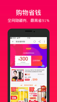 好券助手截圖