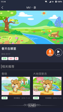 樂玩越樂家庭截圖