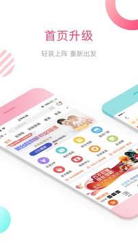 樂友截圖