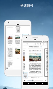 Kindle阅读截图