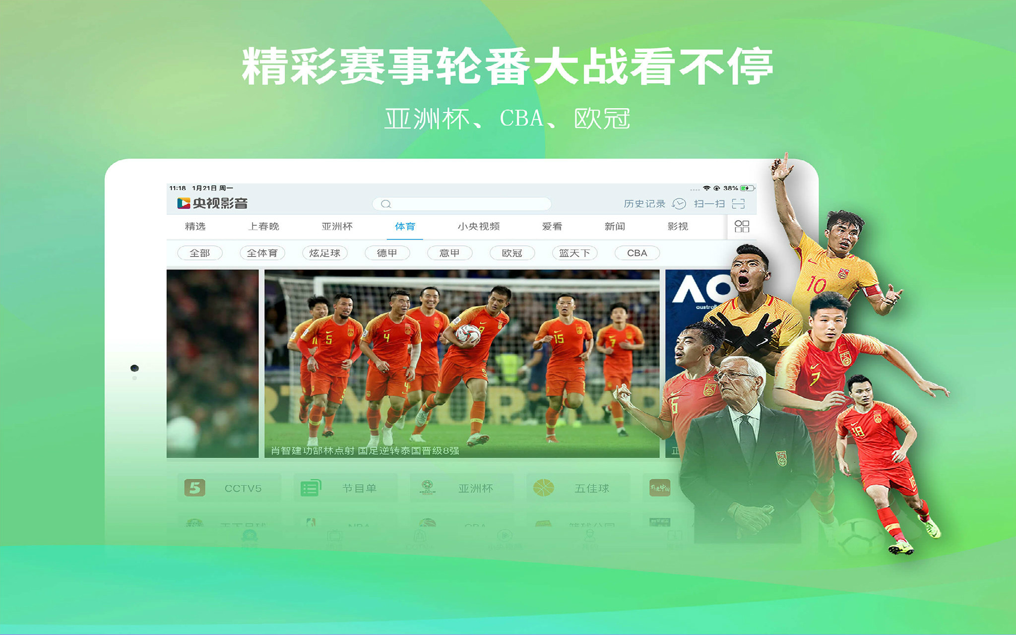 央視影音HD截圖預覽