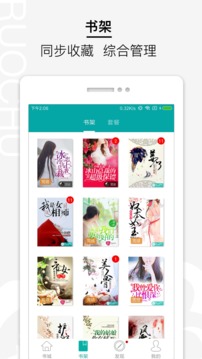 若初文學(xué)截圖