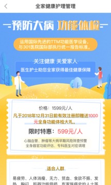 鄰家護(hù)理截圖