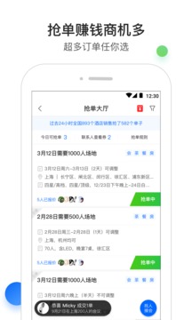 酒店銷售助手截圖