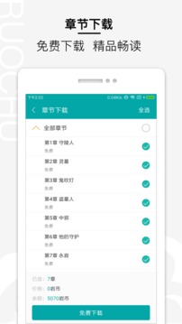 若初文學(xué)截圖