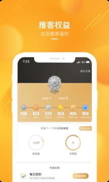 蘇寧推客截圖