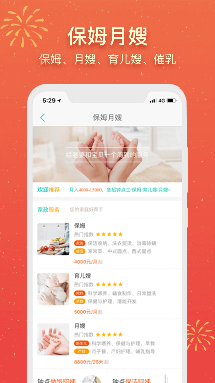 阿姨幫截圖預(yù)覽