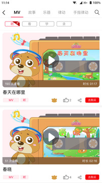 樂玩越樂家庭截圖