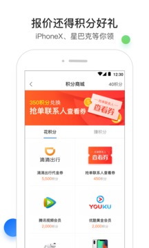 酒店銷售助手截圖