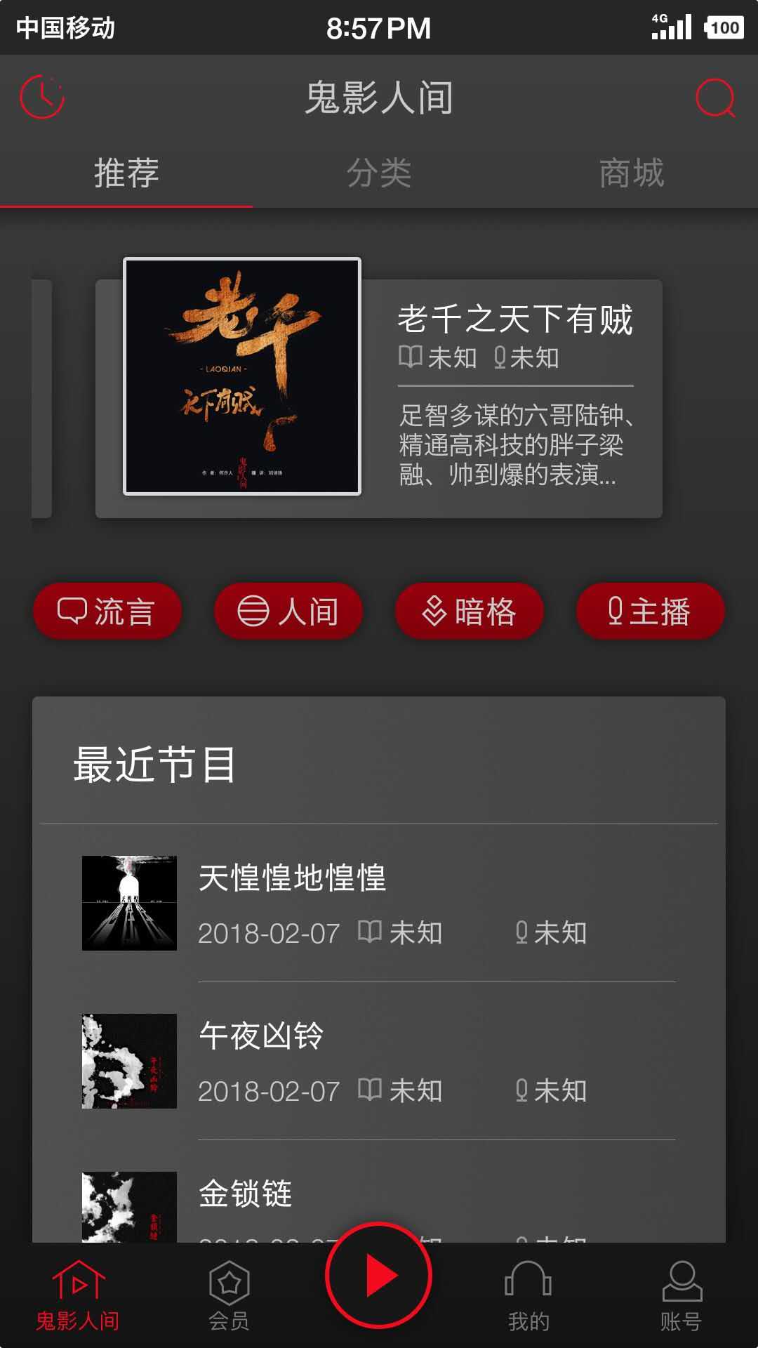 鬼影人間截圖預覽