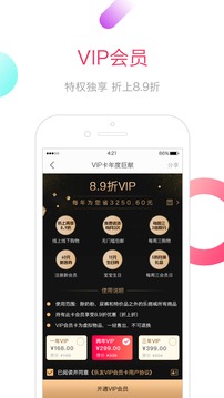 樂友截圖
