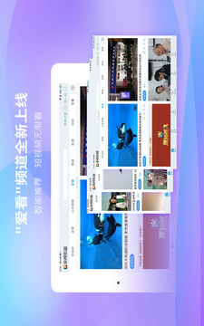 央視影音HD截圖