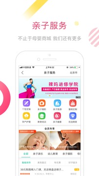 樂友截圖
