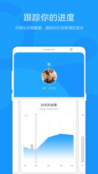 未來之光截圖