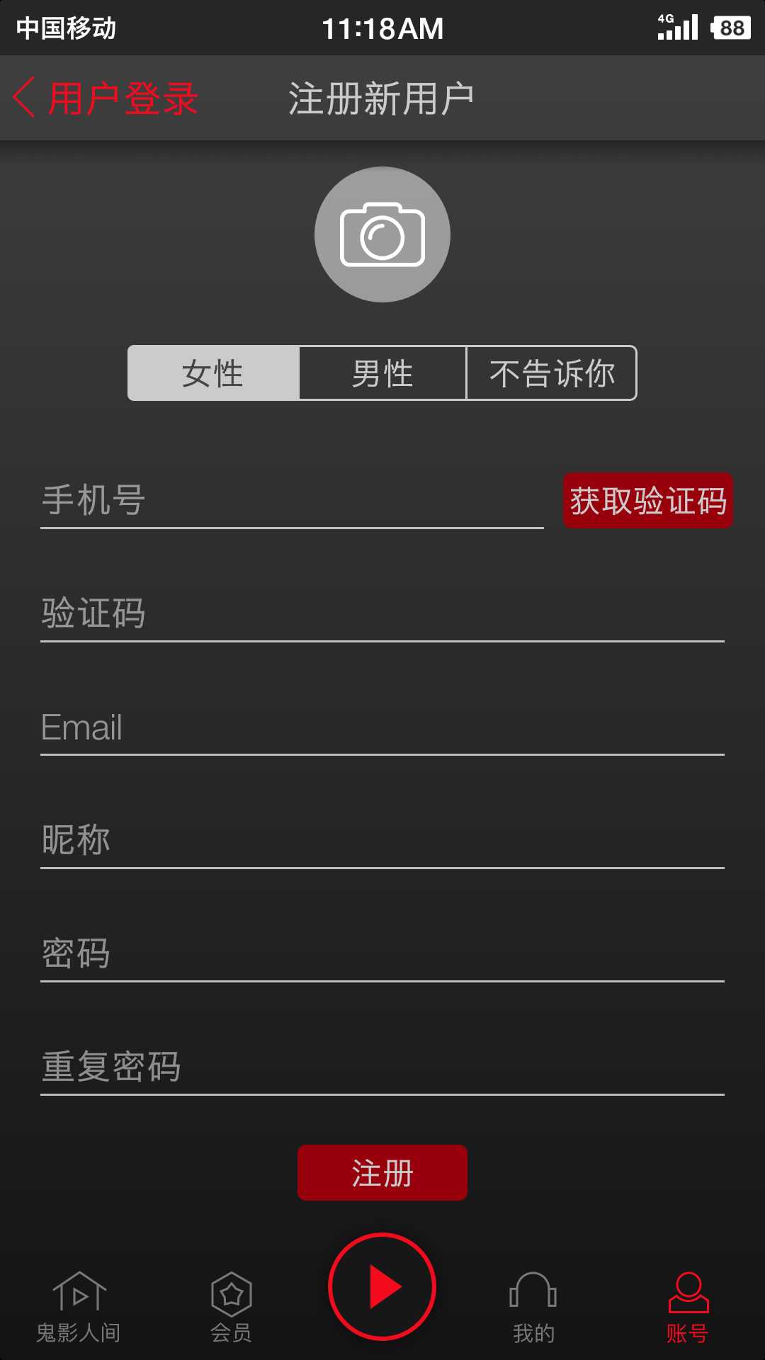 鬼影人間截圖預覽