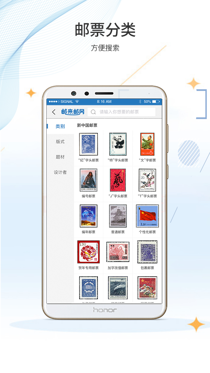 郵來郵網(wǎng)截圖預(yù)覽