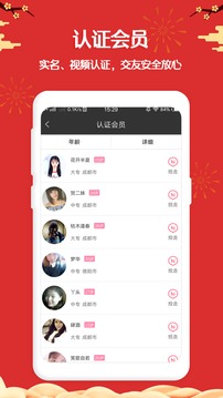 撿對象截圖