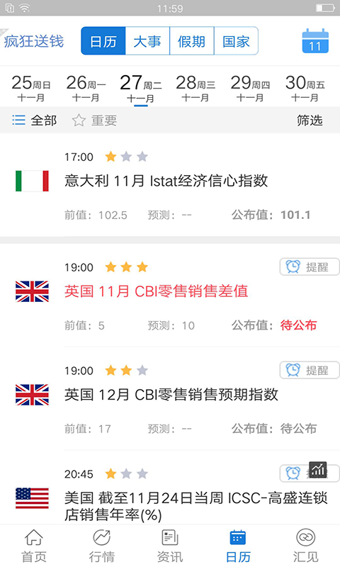 匯通財經(jīng)截圖預(yù)覽