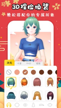 秀蛋截圖