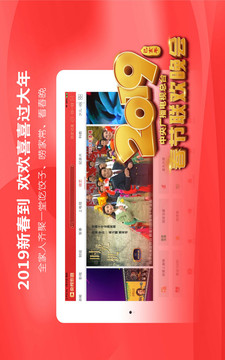 央視影音HD截圖