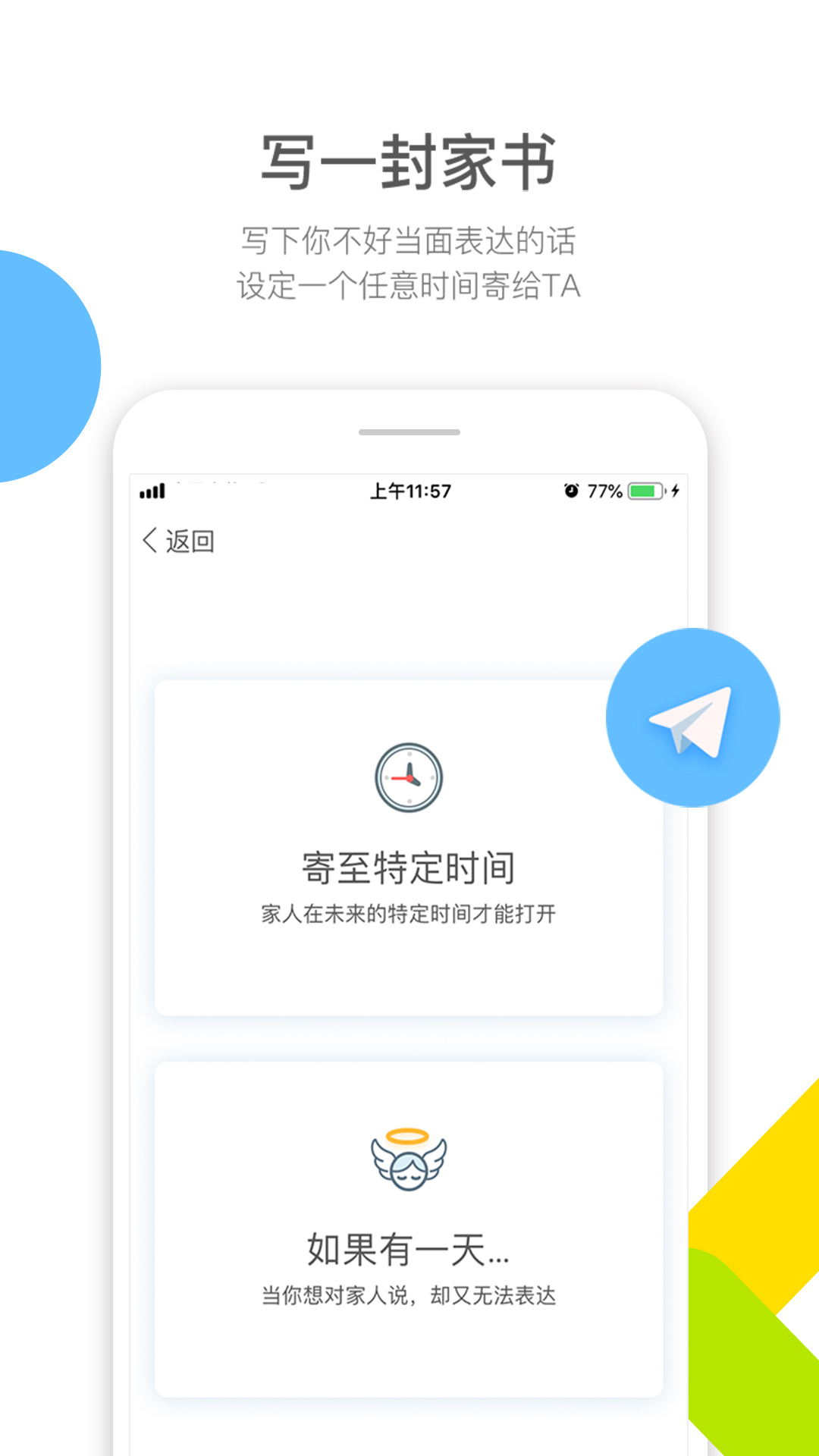 时光小屋v5.3.4.2截图4