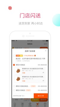 樂友截圖