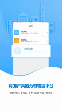 云渠道截圖