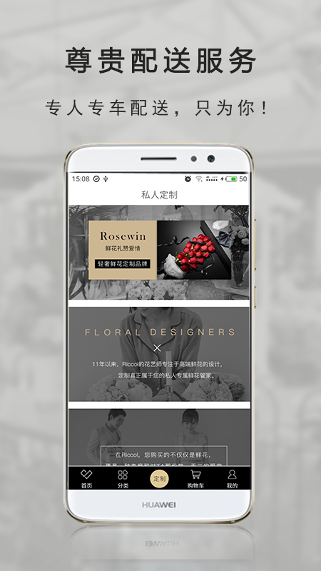 Rosewin鮮花截圖預(yù)覽