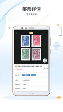 郵來郵網(wǎng)截圖