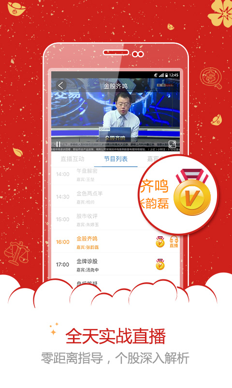 汇正财经v3.1.0截图2