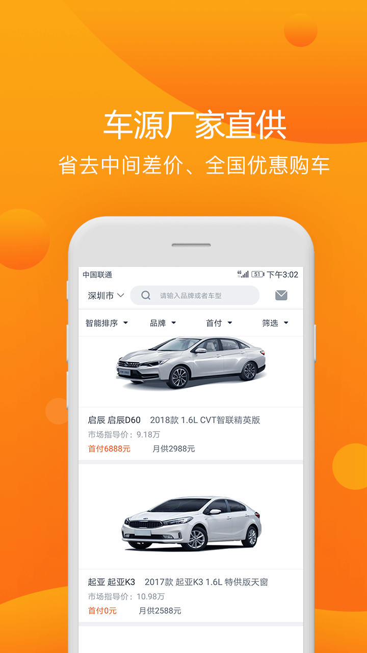 侶行車(chē)生活截圖預(yù)覽