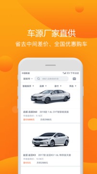 侶行車(chē)生活截圖