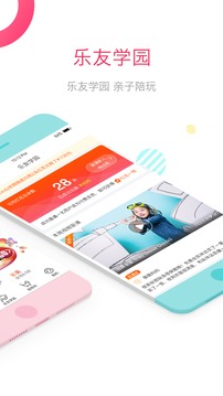 樂友截圖