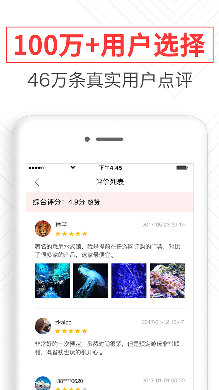 任游出境自由行截图3