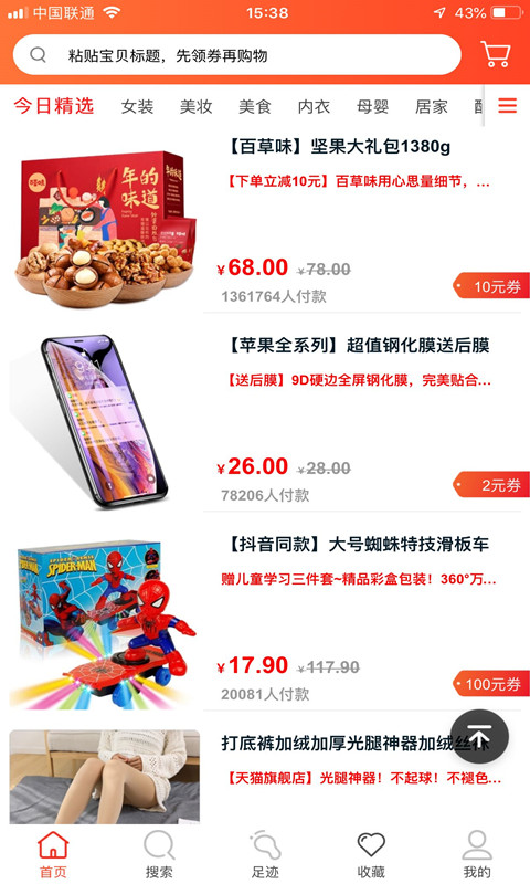 時時省截圖預(yù)覽