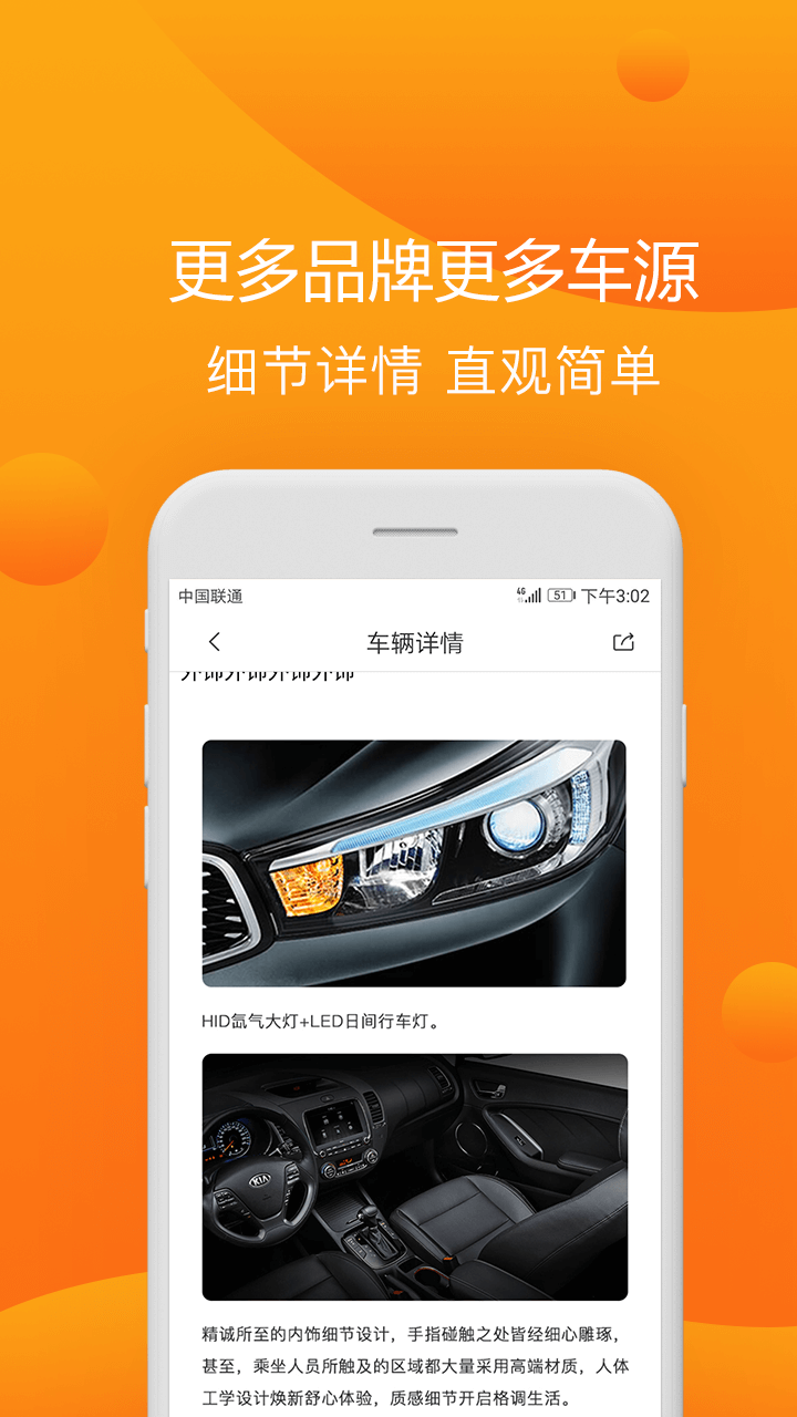 侶行車(chē)生活截圖預(yù)覽