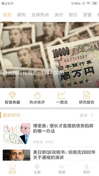 智堡截圖