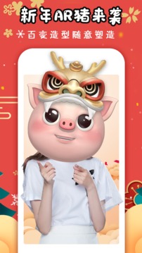 秀蛋截圖