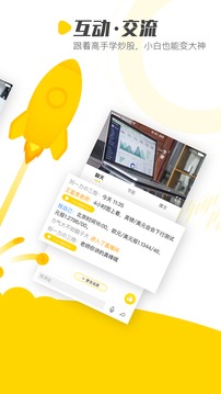 股博視截圖