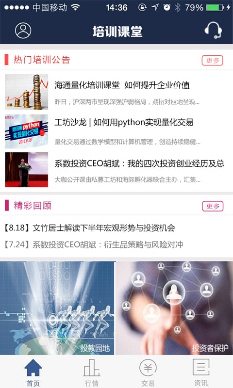 海通期貨截圖預(yù)覽