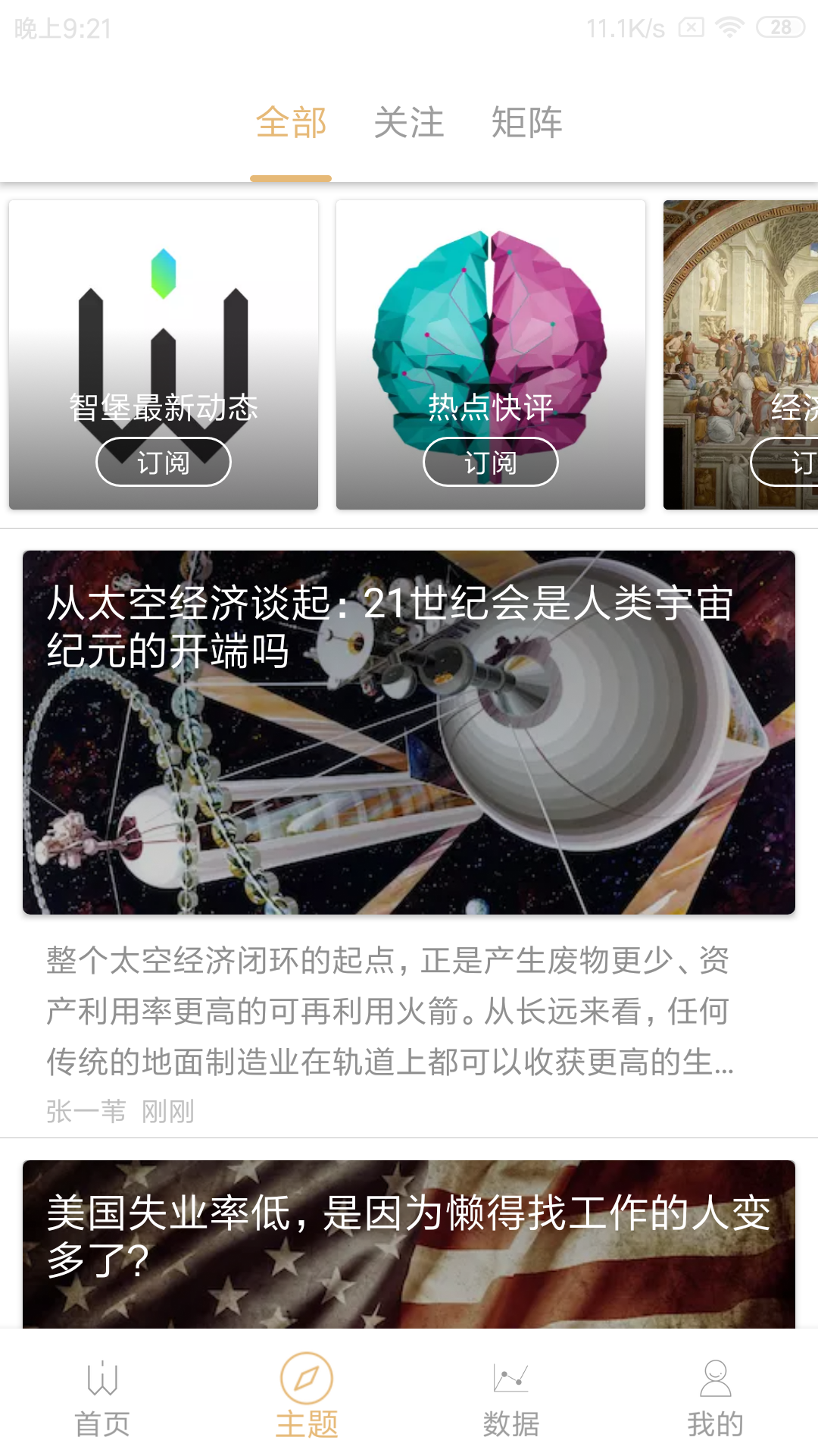 智堡截圖預(yù)覽