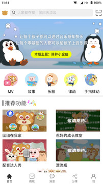 樂玩越樂家庭截圖