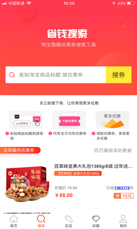 時時省截圖預(yù)覽