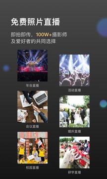 微商相冊云攝影享像派截圖