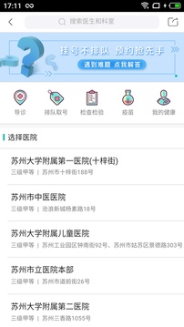 無線蘇州截圖